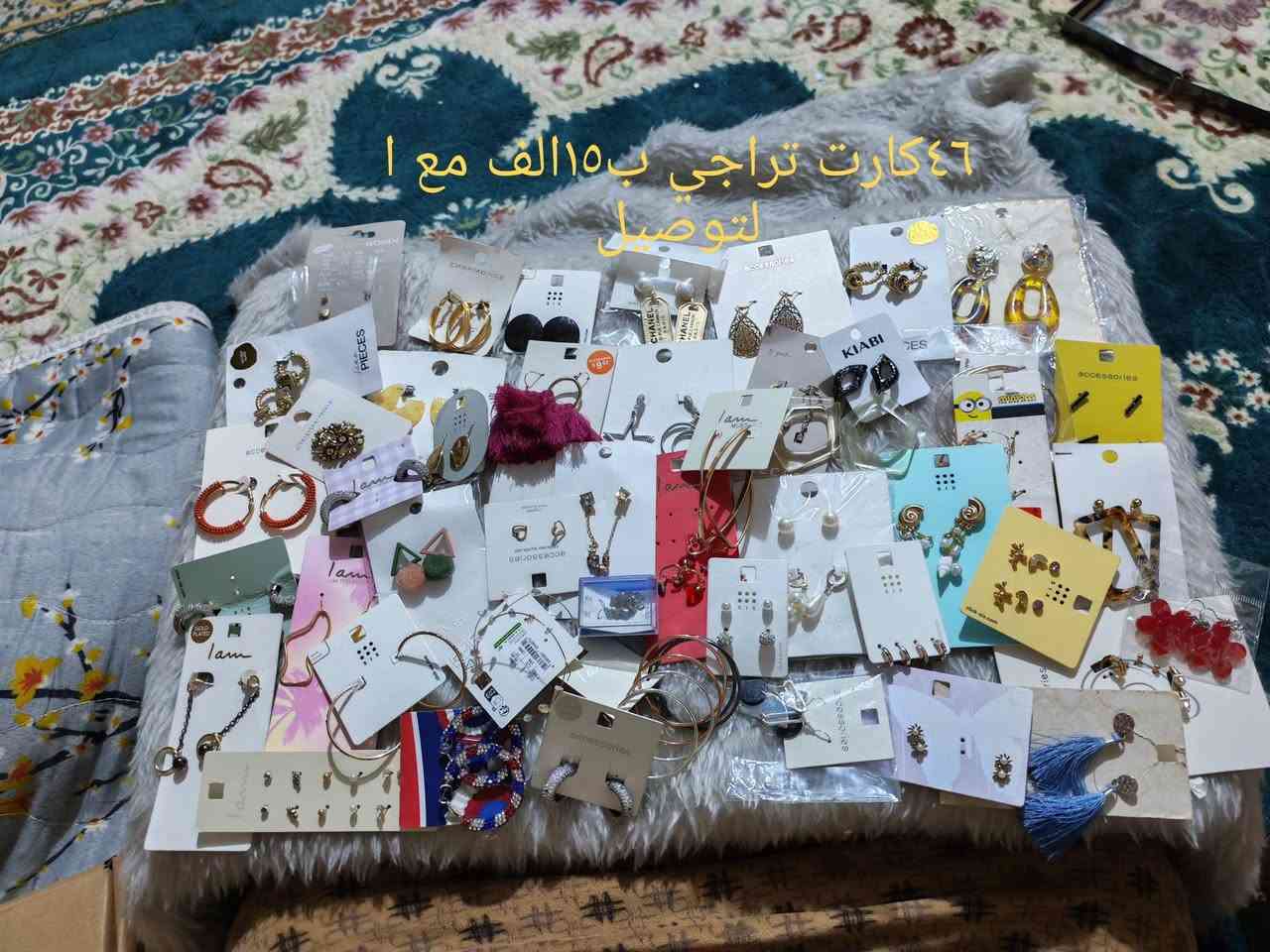 تراجي ب١٥الف مع التوصيل
كيلو اكسسوارات مشكل ب٢٣الف مع التوصيل
نظارات القطعة بالفين
محابس سعرالطبلة٢٥ ألف بالطبلة الوحدة١٠٠محبس
النظارات الشمسية القطعة بالفين


**إذا كنت صاحب هذا الإعلان وتريد حذفه لأي سبب، رجاءا أرسل رسالة إلى الدعم الفني**