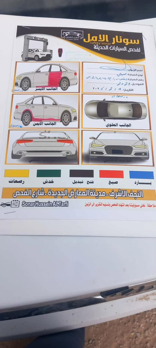 اللبيع  سيارة مديل 21 نوع امجي للبيع مكفولة كفالة عامة عداء رشات صبغ بدوسات ولهلاليات مظخات بسونار لا تنغيص ولا تبخير مداور شوكت ماتريد مكانة نجف ***********اتصل اني مكلف بنشر
