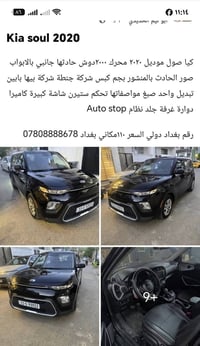 سول ٢٠٢٠ • محرك ٢٠٠٠ • حادث جانبي