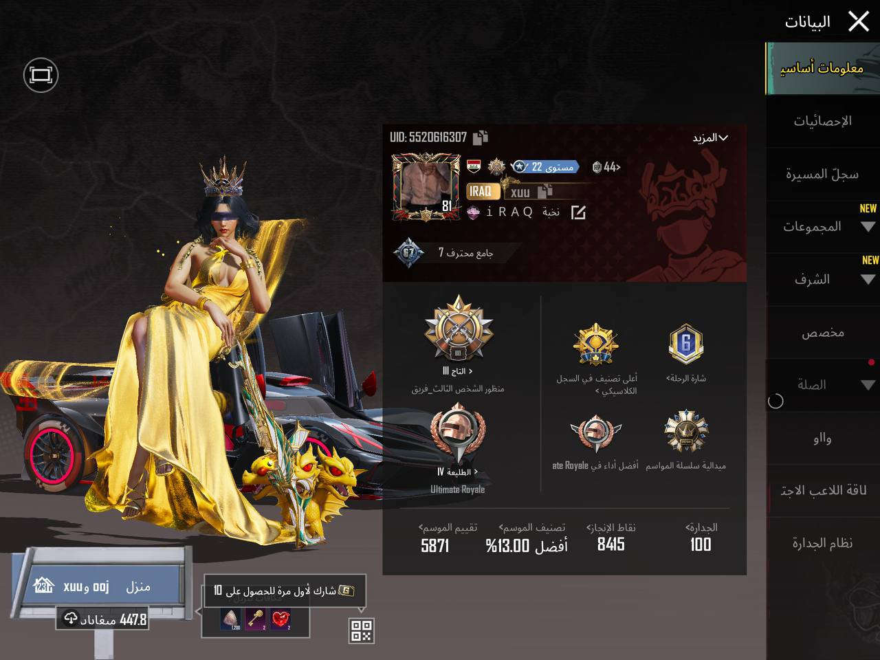 الحساب للبيع قفله ٦٥٠ وجه لوجه فقط بغداد كوت موصل 
***********
