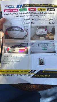 توكسان • ٢٠١٣ • نينوى دولي