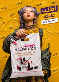 العلاكة • شي اساسي • واتساب