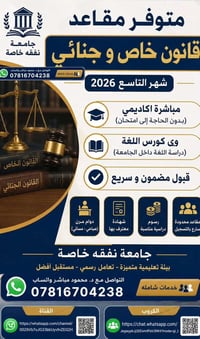 جامعة نفقة خاصة • كورس لغة مدمج • قبول مضمون ٢٠٢٦