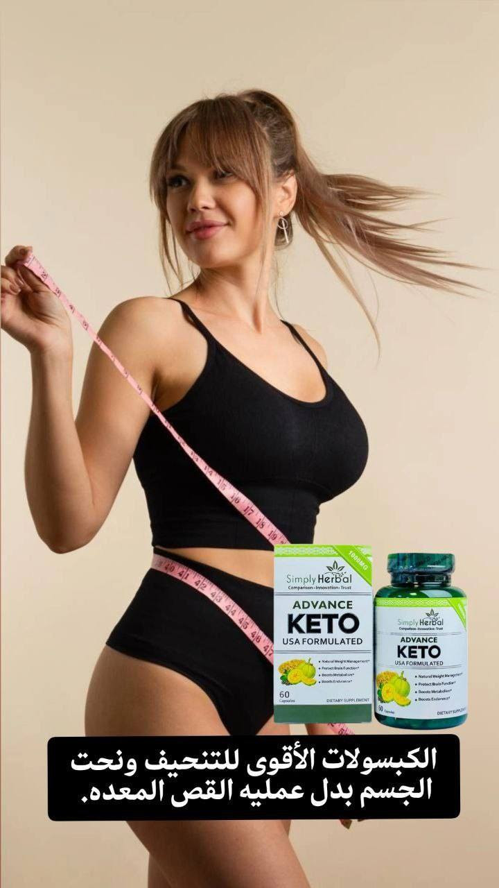 المنحف الوحيد المناسب لاصحاب الامراض المزمنه ك السكر والضغط 
والذين لديهم تحسس من المنحفات فهو امن ومريح  جداً

•قاطع للشهية الاقوى من 70 ل 90 بالمية ومنظم للعملية الغذائية بشكل ممتاز
•الكبسولات الاقوى للتنحيف ونحت الجسم بدل عمليه القص المعدة 
•حرق الشحوم الصعبة جداً تنزيل وزن سريع جداً 
•ينحت الجسم مثل الرياضيين
•يثبت الوزن دون العودة الى الوزن السابق 
•يشد الجسم بدون ترهل 
•تنزيل الوزن وفي فترة قصيرة مع منحف كيتو الامريكي🇺🇸💯
المنتج اصلي امن تماما من شركة كيتو الامريكية🇺🇸
❌*احذروا التقليد*❌
السعر 25الف بغداد, العراق


**إذا كنت صاحب هذا الإعلان وتريد حذفه لأي سبب، رجاءا أرسل رسالة إلى الدعم الفني**