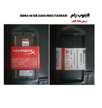 لابتوب • رام • بغداد