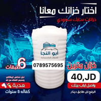 خزانات أحمد أبو النجا • ٦ طبقات • كفالة خمس سنوات
