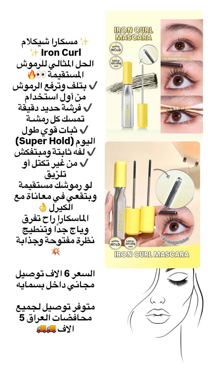 🔥 مسابقة + عروض نااار! 🔥
يسعد أوقاتكم حبايب ❤️
🎁 المسابقة:
أكثر متفاعلة ومشاركة لهذا البوست، راح تفوز بقسيمة شراء بقيمة 25 ألف! 🥳
🛍️ العرض (ينتهي بعد 3 أيام):
 3 قطع بـ 10 آلاف بس! والتوصيل مجاني داخل بسمايه 
(على المنتجات المعروضة بالبوست+ النضارات الشمسية ايضاً )
 ‼️ ملاحظة: القطعة الي تخلص ما تتكرر بعد، !

توصيل لكل محافضات العراق 5 الاف


**إذا كنت صاحب هذا الإعلان وتريد حذفه لأي سبب، رجاءا أرسل رسالة إلى الدعم الفني**