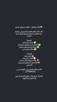سامراء • دلفري • استثمر شغلك