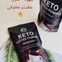 قهوة تنحيف • ١٥ موجود • توصيل جميع المحافظات
