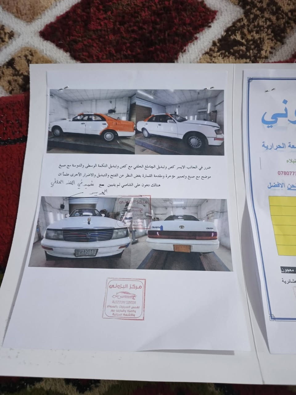 السلام عليكم بطه البيع فقط موديل1993 السياره جاهز تخم تاير تبريد شغال السياره مال جناي عنوان السياره ميسان العمارة مركز مدينه تفاصيل السياره مذكورة بل سونار..... السعر 50 رقم الهاتف *********** ما متواجد خاص الشراي ينتصل وانه خادم السوك كلشي بي
