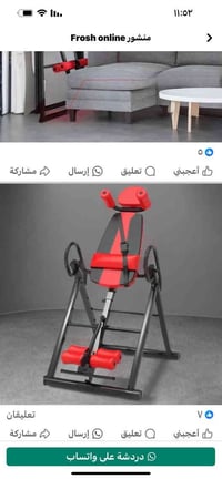 طاولة معكوسة • مفيد للانزلاق • كربلاء