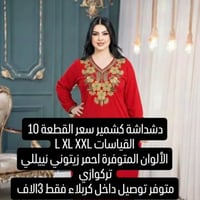 ملابس • كربلاء