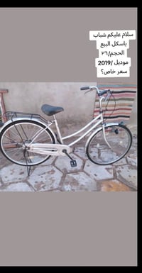 بيسكل • للبيع • منقصه