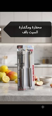 مستلزمات منزلية • مواعين • توصيل الرميثة