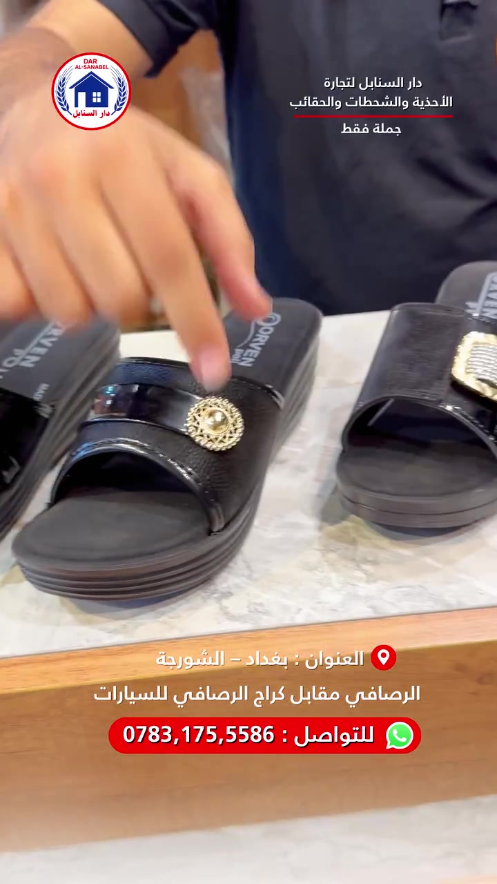 أحدث موديلات الشحاطات متوفرة الآن لدى دار السنابل.
للطلب والاستفسار راسلنا.


**إذا كنت صاحب هذا الإعلان وتريد حذفه لأي سبب، رجاءا أرسل رسالة إلى الدعم الفني**