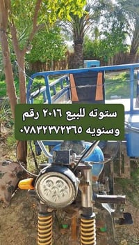 ستوته مديل 2016 رقم وسنوايه اسفسار عل هاذه رقم 07832372365