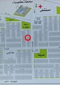 للبيع قطعة أرض بمساحة 200م² 🌟 📍 موقع مميز: * شارع 12 متر. * نافذة على ...