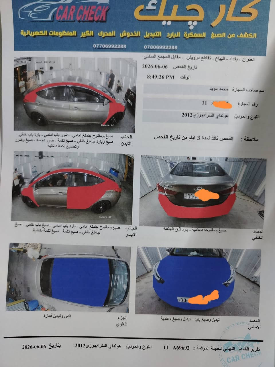 ألسلام عليكم شباب للبيييييع ألنترا مضلع خليجي خليجيه 2012  GLS
محرك 1800 دوش  بصمة تشغيل بصمة أبواب سلايد طكتين تحكم ستيرن جهتين مري كهرباء  تخم تاير جديد صدر أمامي خلفي جديد  ألسياره حلوه وناعمه  ألسياره بيها تبديل قماره بسبب قمريه واكعه عليها وبيها قطع صبغ السونار موجود بالصور  شواصي ولغود مكفوله  محرك وكير بلادي مكفول 
ألسعر   95  ورقه
مكاني بغداد ألغزاليه 
رقمي  ***********
