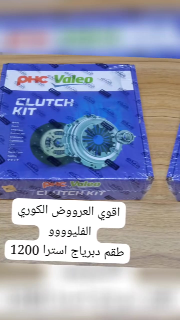 🔥 أقوى العروض من محلات كريم أوبل 🔥

💥 خصومات مميزة على طقم الدبرياج الأصلي والاستيراد لجميع موديلات أوبل بأسعار لا تقبل المنافسة!

✅ جودة مضمونة
✅ أسعار خاصة لفترة محدودة
✅ توافر جميع قطع غيار أوبل الأصلية والاستيراد

📍 العنوان: 11 شارع كمال المحروقي، ناصية كافيه دوار العمدة، خلف فندق سياج اللبيني، الهرم.

📞 للاستفسار والحجز: 01003499562

🚗 كريم أوبل... خبرة وثقة في عالم قطع غيار أوبل.


**إذا كنت صاحب هذا الإعلان وتريد حذفه لأي سبب، رجاءا أرسل رسالة إلى الدعم الفني**