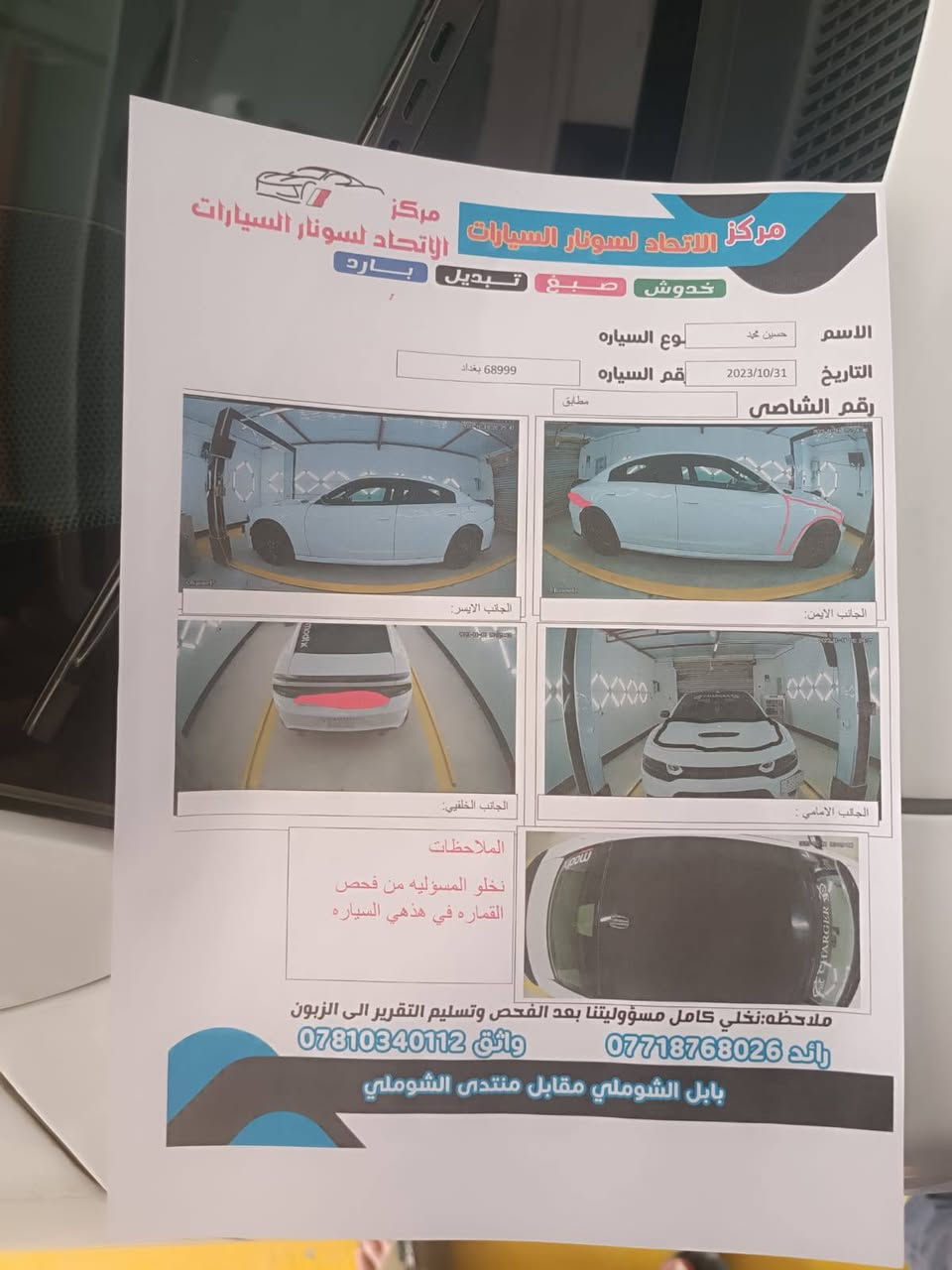 ياالله سلام عليكم ورحمه الله وبركاته جارجر موديل 17
صور الحادث موجوده بالمنشور. رقم بغداد باسمي مكان السياره بابل  السياحي  السعر  175 وبيها مجال للاستفسار الاتصال على الرقم ‏‪0780 842 3478‬‏
