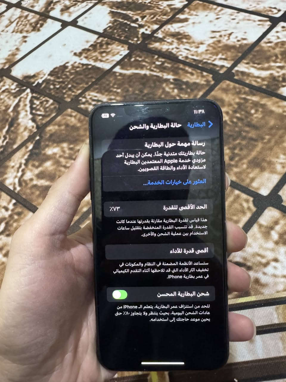 السلام عليكم اخوان ايفون 11برو ماكس شرق اوسط مكفول كفاله عامه لا مفتوح ولا مصلح ولا مبدل بي اي قطعه ذاكره 256 بطاريه 73%ويا كارتون الاصلي مالته ويا كيبل ويا كفر الجهاز نضيف كلش سعره 400بي مجال بسيط مكاني بصره صبخة العرب رقم ***********
