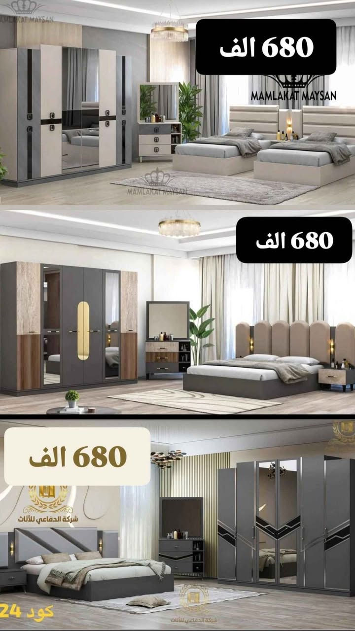 🔥🔥 عرض خاص ومحدود 🔥🔥

🎉 غرف نوم نفرين + شبابي بأحدث الموديلات 🎉
تصاميم عصرية 🔥 جودة عالية 💯 وأسعار تنافسية

💰 السعر فقط: 680 ألف
🚚 نقل + شد داخل بغداد مجاني
📦 للمحافظات: نقل وشد فقط 80 ألف

✨ متوفر موديلات هواي تناسب كل الأذواق
✨ خشب قوي + شغل مرتب يطول عمره

⏳ العرض لفترة محدودة لا تضيع الفرصة!

📲 للحجز والاستفسار واتساب:
***********

❗ الكمية محدودة – احجز هسه قبل ما يخلص ❗ بغداد, العراق
