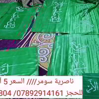 ناصرية سومر • مكلف بالنشر