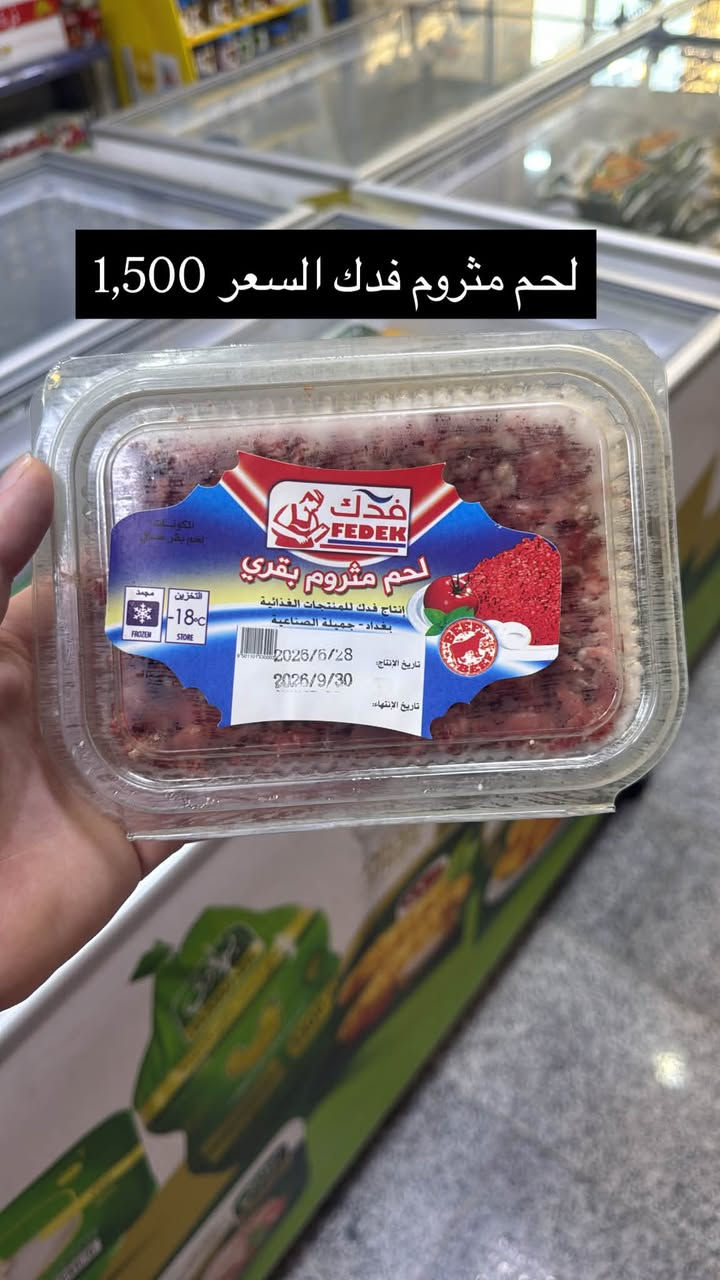 🌿 على بركة الله 🌿

مركز مبيعات البوادي والريان يرحب بيكم 🌹
ويوفرلكم كل اللي تحتاجوه بأنسب الأسعار وأفضل الجودة.

📍 الموقع: شارع الدلفيه مقابيل مخابز باربي
📞 للتواصل: ***********

🐔 متوفر عدنا:
✅ جميع أنواع الدجاج الفريش والمجمد.
🥩 تشكيلة متنوعة من اللحوم.
🛒 جميع المواد الغذائية.
🥛 جميع أنواع الألبان ومشتقاتها.
🧼  جميع انواع المنظفات .

📍 زورونا وشوفوا الجودة بعينكم، وأسعارنا ترضي الجميع.

البوادي والريان… كل احتياجات بيتك بمكان واحد.
