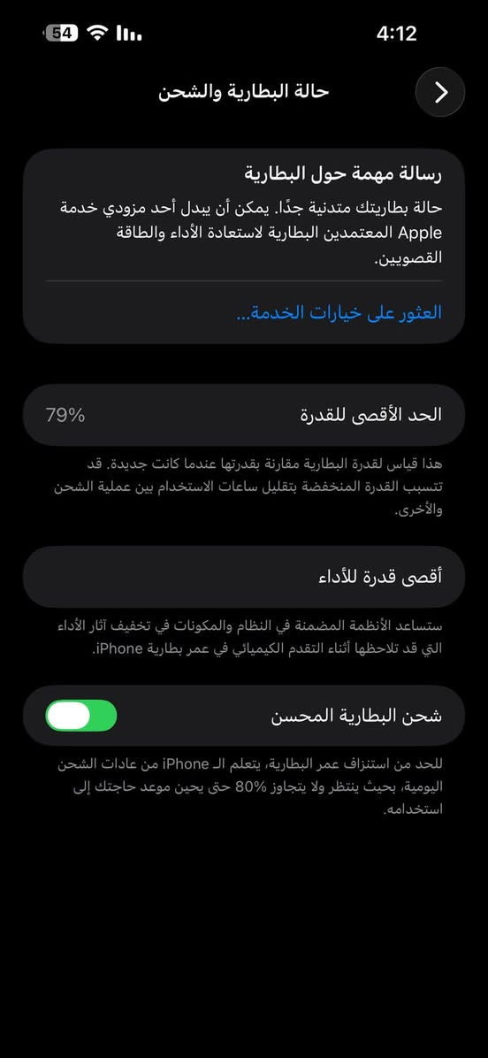 السلام عليكم للبيع آيفون 14 برو ماكس ممفتوح البطاريه 79 السعر 820 وبي مجال للاستفسار متواجد واتساب وخاص ***********
