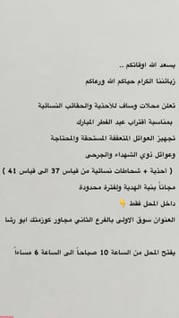 منشور للأجر على حب مولانا ( ع ) اي احد يعرف عائلة محتاجة ومستحقة بخدمت...