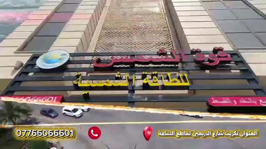 ترقبوا افضل العروض بمناسبة الافتتاح


**إذا كنت صاحب هذا الإعلان وتريد حذفه لأي سبب، رجاءا أرسل رسالة إلى الدعم الفني**