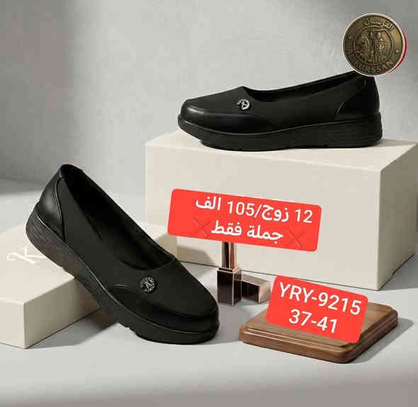 حذاء نسائي كوالتي عالي طبي 
الاسعار والقياس داخل الصور 🌷
تـــوصيل لــجميع المحافظات العراق 
للحجز والاستفسار //***********
