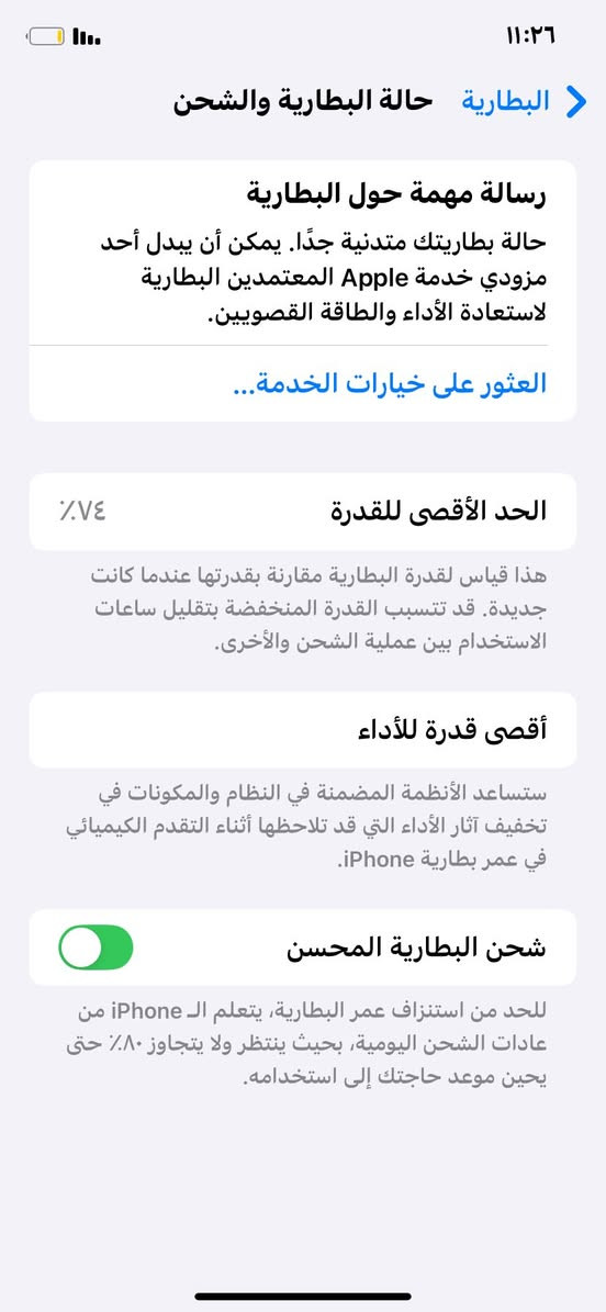 ايفون 11عادي ذاكره 128
بطاريه74
ب250بي مجال 
وياه شاحنه 
***********
مامفتوح
