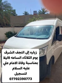 سيارة • وصف ناقص • النجف