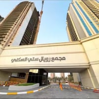 شقة للبيع في المجمع الملكي رويال ستي منطقة المنصور البيجية  فرصة استثم...