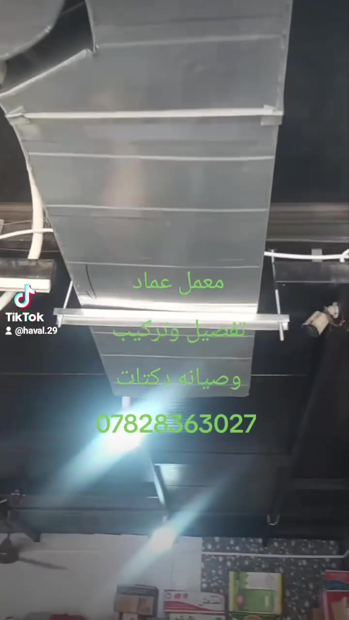 معمل عماد❄️❄️❄️❄️ 
تفصيل وتركيب❄️❄️❄️❄️ 
وصيانه دكتات❄️❄️❄️❄️❄️ 
تفصيل سريع❄️❄️❄️❄️❄️ 
وتركيب سريع❄️❄️❄️❄️❄️ 
جوده متانه❄️❄️❄️❄️❄️❄️ 
أربيل قوشتبه❄️❄️❄️❄️❄️❄️ 
*********** اتصال واتساب
ارخص اسعار❄️❄️❄️❄️❄️
