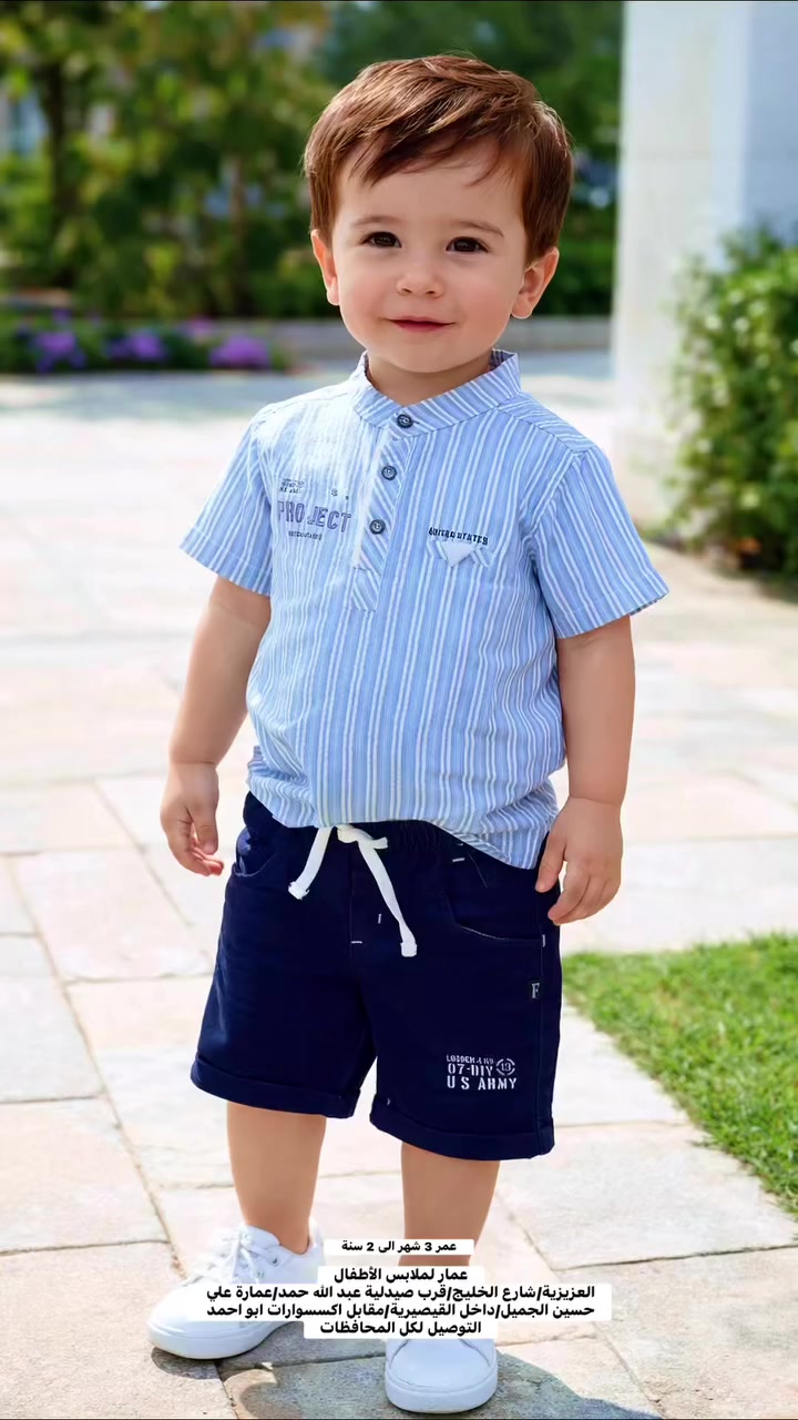 طقم ولادي أنيق 👶✨
للأعمار من 3 شهر إلى سنتين
متوفر بلونين: وردي 💗 وسمائي 💙

راحة + ستايل يومي مميز لطفلك 🤍
📩 للحجز راسلنا خاص

#ملابس_اطفال #اطفال #بيبي #ملابس_مواليد #ستايل_اطفا


**إذا كنت صاحب هذا الإعلان وتريد حذفه لأي سبب، رجاءا أرسل رسالة إلى الدعم الفني**