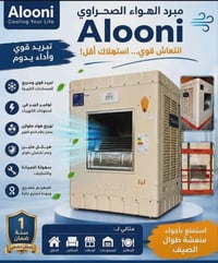 مبردة حديد • تبريد قوي • توصيل مجاني