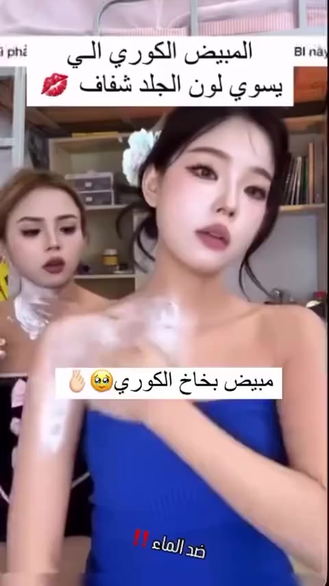جديدنااااااا.
مبيض فوري كوري الاصلي بخاخ مو عصارة 💯💯
وداعا لكريمات الاساس والباودر انسي باودر يطكع او يسيل 
مجرد تخلي ع البشرة وجه او جسم او مناطق حساسة 5 دقايق وراها غسلي بالمي وشوفي البياض  يدوم يوم كامل واكثر 
صنع في كوريا 
🛑منتجنا الاصلي اذا مو اصلي نرجعه هواي اكو مقلد انتبهوا 🛑
السعر خاص 
تتوفر خدمة توصيل لجميع المحافظات


**إذا كنت صاحب هذا الإعلان وتريد حذفه لأي سبب، رجاءا أرسل رسالة إلى الدعم الفني**