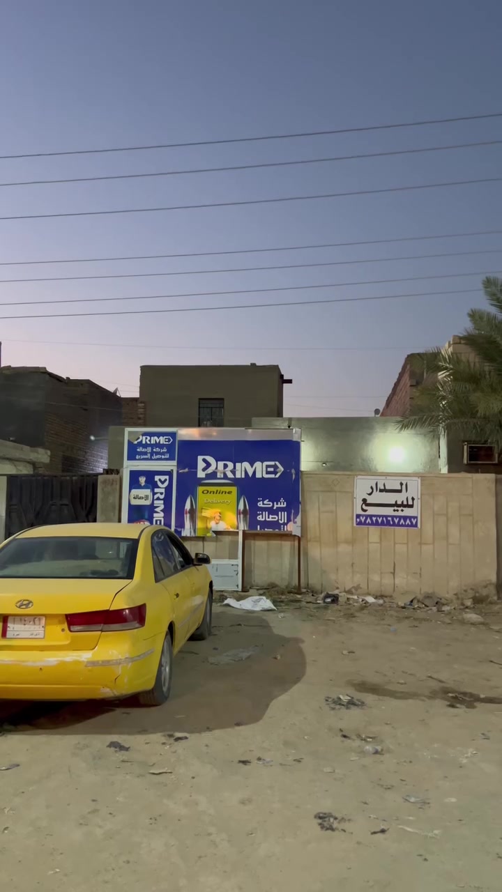 السلام عليكم بيت للبيع مساحة 275 طابق واحد غرفتين صالة استقبال مطبخ المكان مدخل الغراف الثاني موضح بالفيديو للاستفسار ***********
