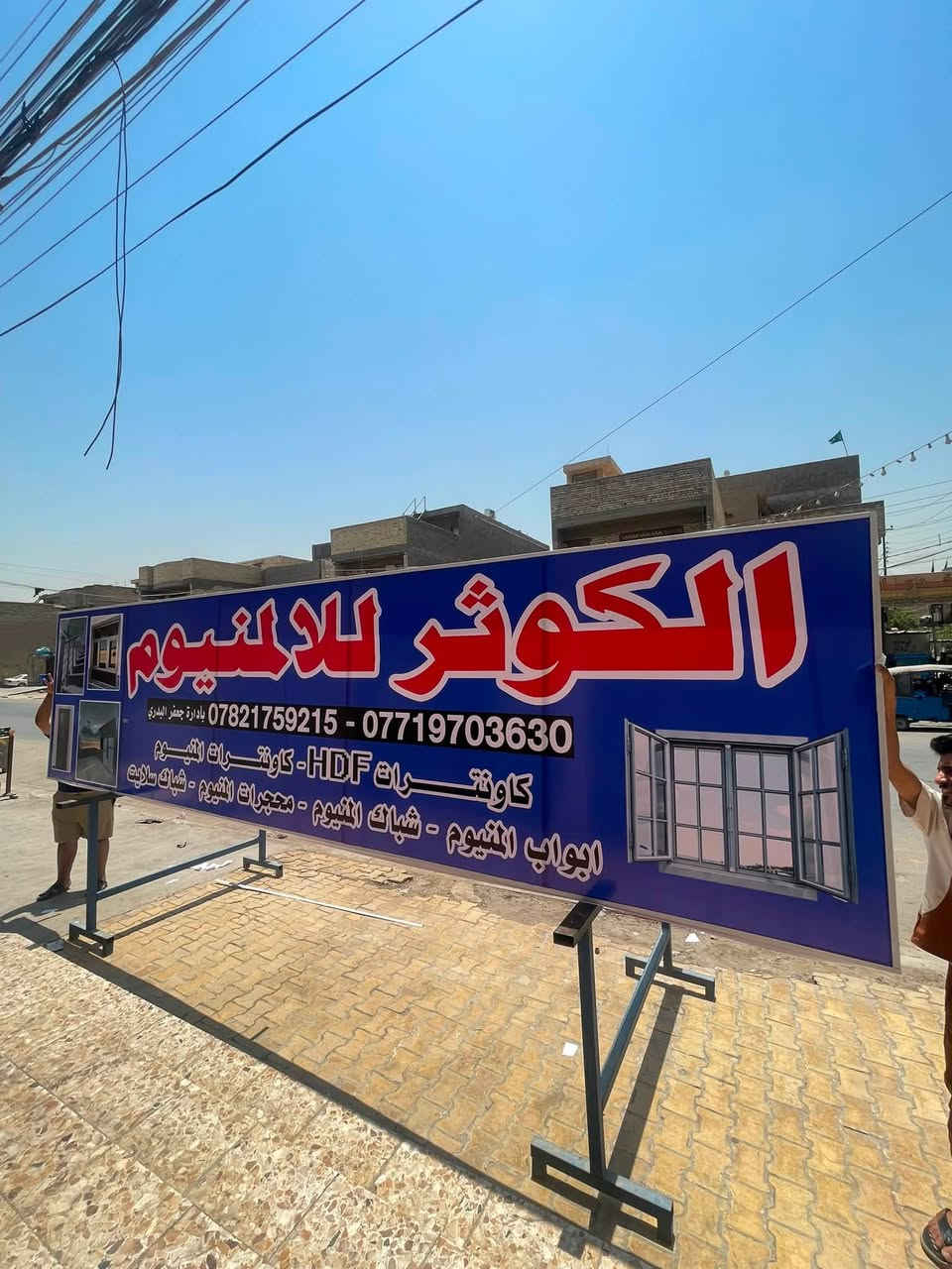 مطبعة الجوهرة 💎🤩 لكافة الإعلانات التجارية والبوسترات (فلكس ـ ستيكر - كارتات - أختام - cnc - وصولات)

 العنوان بغداد العبيدي الرئاسة شارع 20 قرب افران الزيتون مطبعة الجوهرة 🤩💎 
***********. تابعونا
