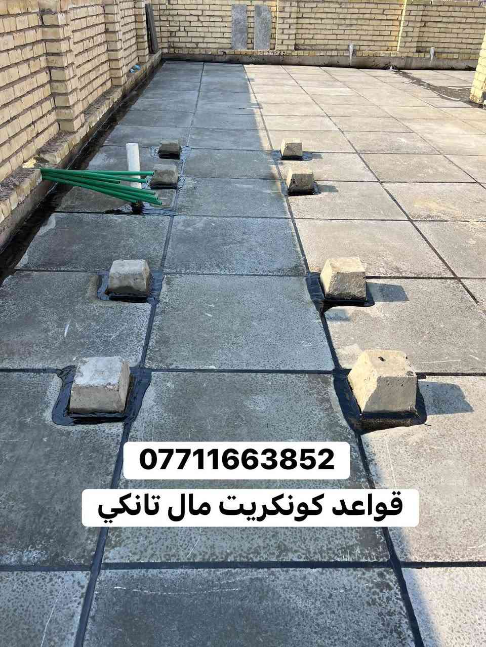 سلام عليكم كادر ابو علي لعمل السطوح شتايكر شغل درجه اولى ***********
