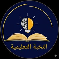 وبركاته.. تعلن ( دار النخبة التعليمية) 🏛️  عن فتح باب التسجيل لدورات ا...