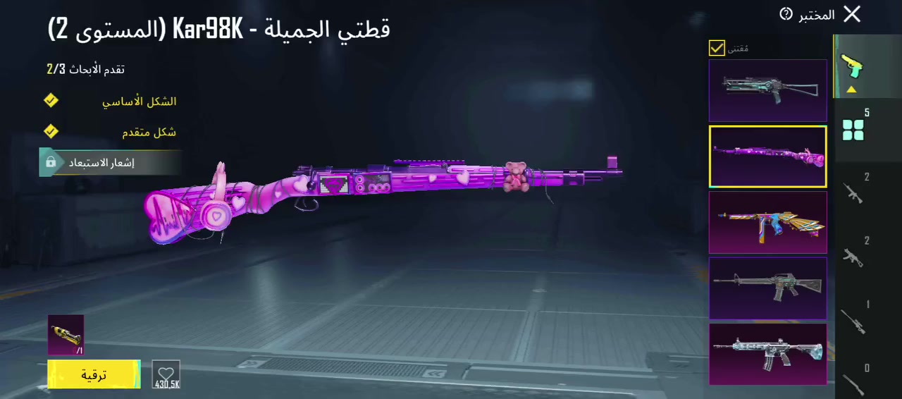 عندي هاذا الحساب للبيع قيم و اخد وجه ل وجه ماكن اربيل


**إذا كنت صاحب هذا الإعلان وتريد حذفه لأي سبب، رجاءا أرسل رسالة إلى الدعم الفني**