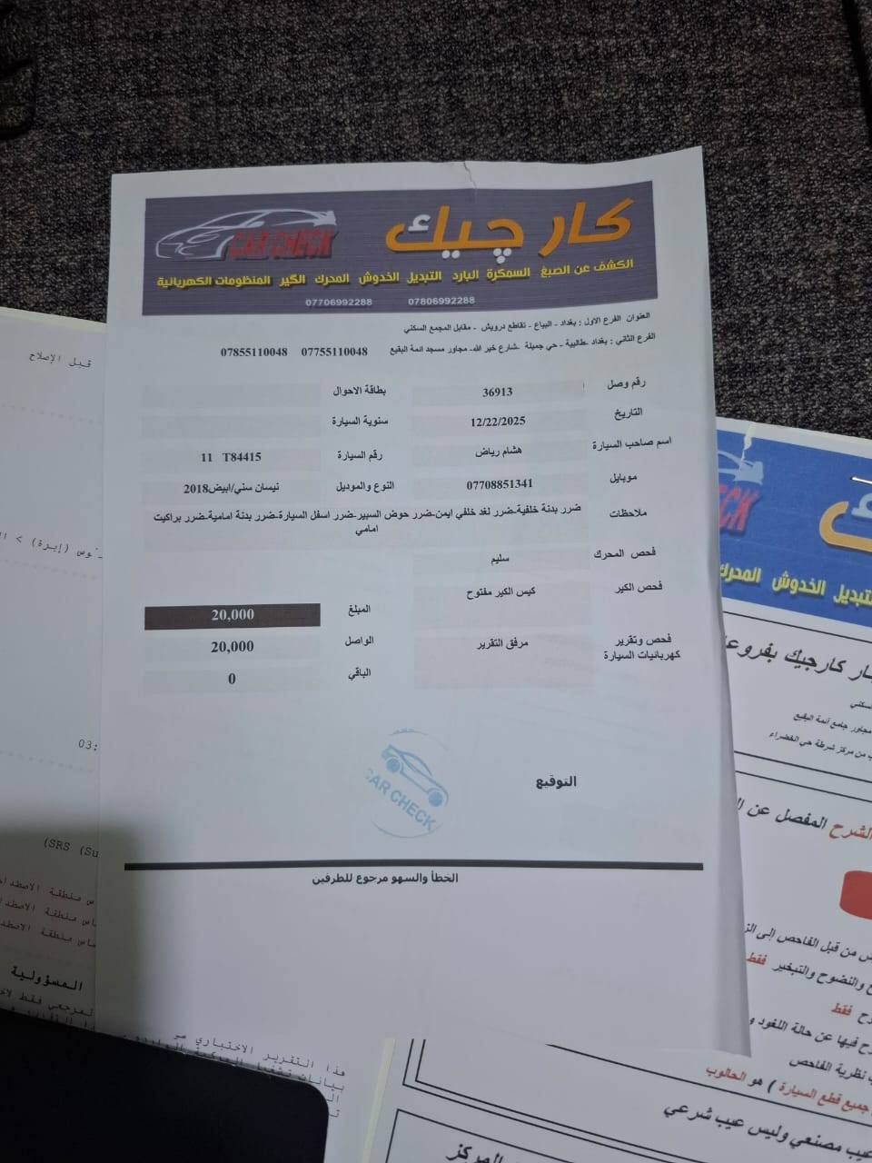 السلام عليكم نيسان صني هندي بليته  الزركه رقم بغداد دولي باسمي تحويل مباشر السعر 85 قفل قفل بدون مداهر ورجاء المو شراي لي تعبني صور السونار موجوده وتحياتي  للجميع ***********وتساب
