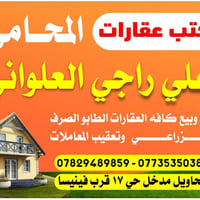 طابو زراعي • المحاويل خنفاره • ٢٠٠م
