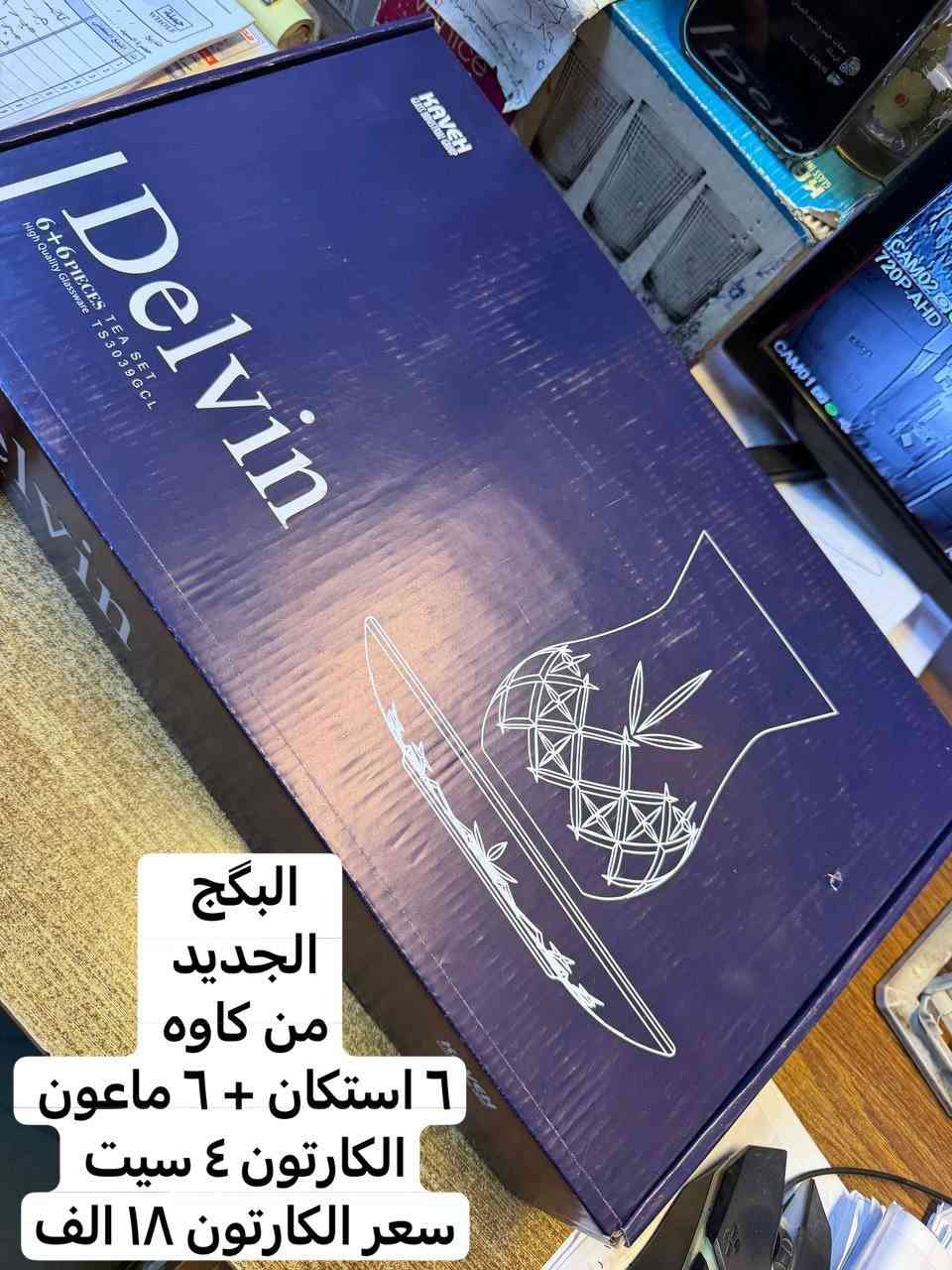 جديد 🆕 
من محلات 🏬 
حيدر وأحمد العبدلي 
 بغداد / الشورجه 
مقابل عماره الضمان 
رقم موبايل 
احمد العبدلي 
*********** 
***********
حيدر العبدلي 
*********** 
رابط 🔗 التلكرام 

https://t.me/+nXFmdk1b9g81MGNi
رابط 🔗 الواتساب 

https://whatsapp.com/channel/0029VbAsat47oQhWS3WyoH0
