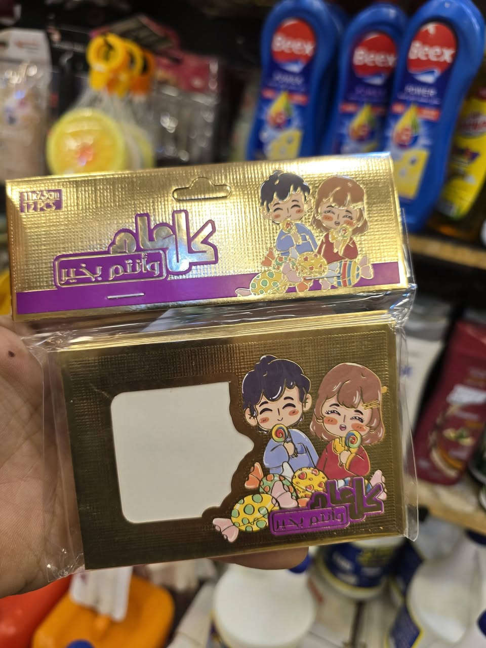 عروضات خاصة وبلاش من سنتر السرجخانة 
مليان عروض هلمنشور 
#سنتر_السرجخانه #عروضات #بلاش 
موصل الايمن السرجخانه وسط السوق 
اسعار وتفاصيل اسفل الصور وتوصيل متوفر الاسعار ثابتة


**إذا كنت صاحب هذا الإعلان وتريد حذفه لأي سبب، رجاءا أرسل رسالة إلى الدعم الفني**