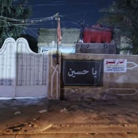 بسم الله الرحمان الرحيم البيت للبيع المساحة 368 طابو صرف مع تجاوز 80 م...