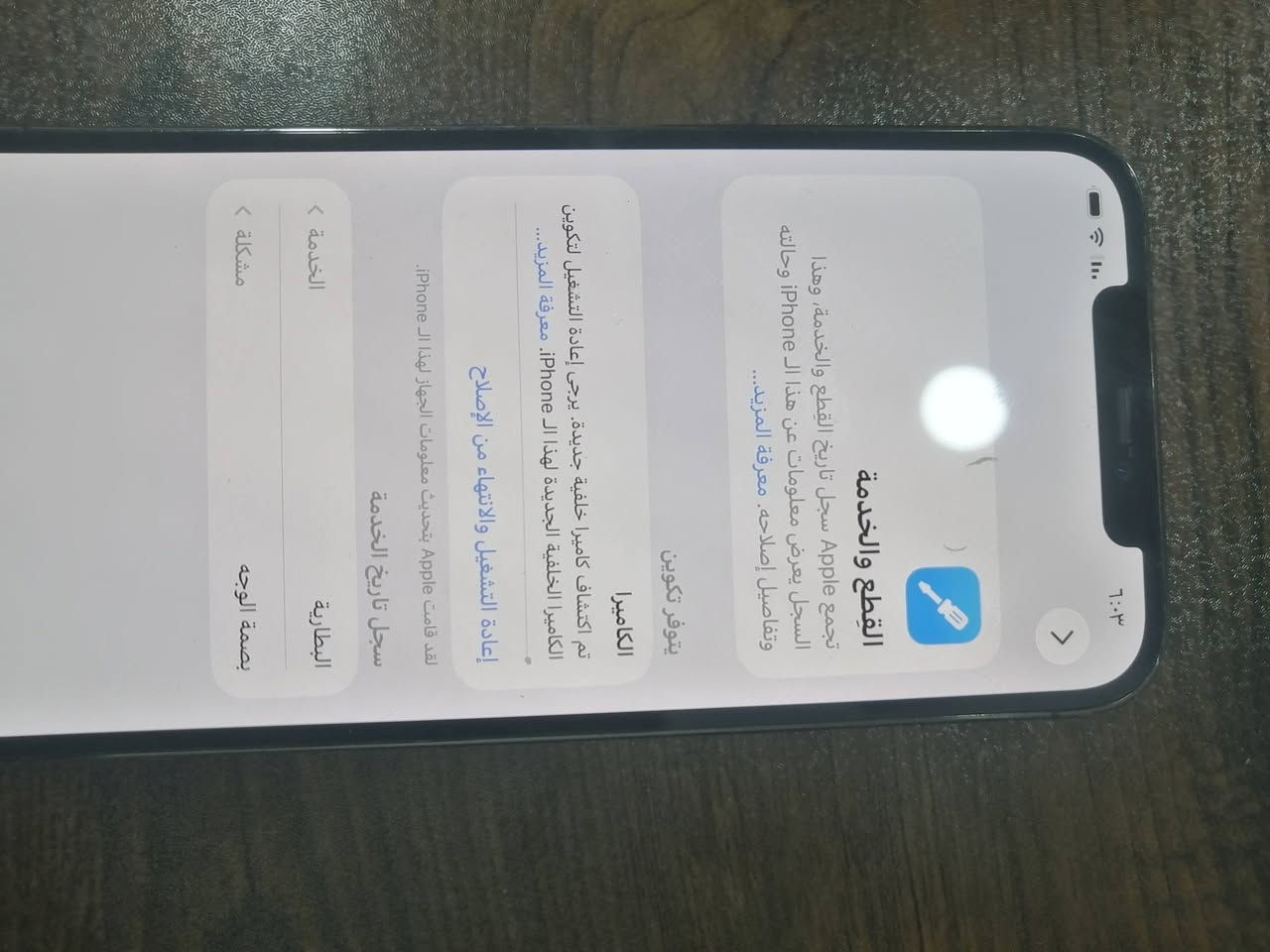 السلام عليكم ورحمة الله وبركاته ايفون ١٢ برو ماكس للبيع ذاكره ٥١٢
شاشه اصليه فقط بصمه الوجه ماتشتغل وكفت من حالها جديد بمعنى الكلمه بطاريه ٧٣ للاستفسار الاتصال على الرقم *********** بي واتساب
